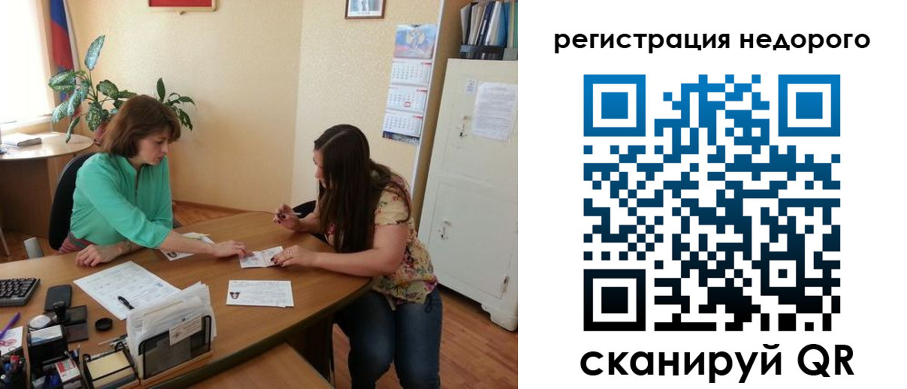 прописка штамп в Белгородской области