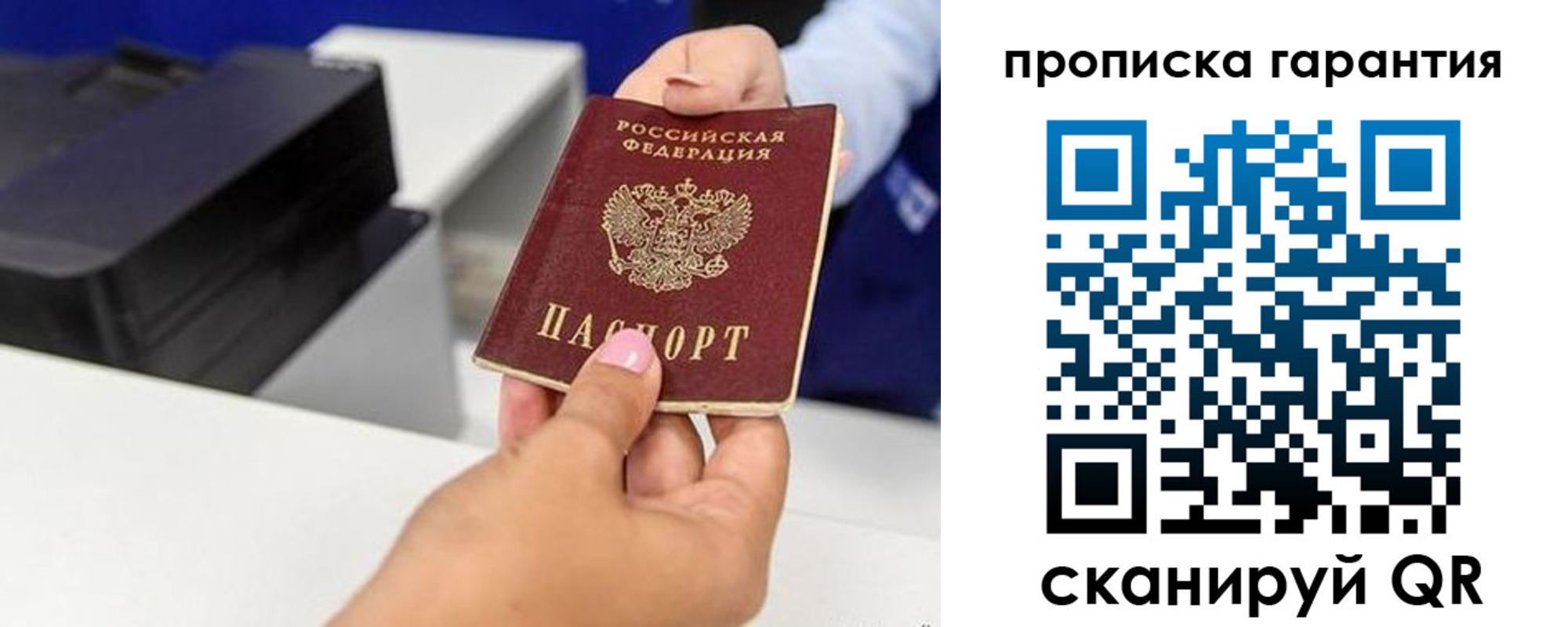 где прописаться в Белгородской области