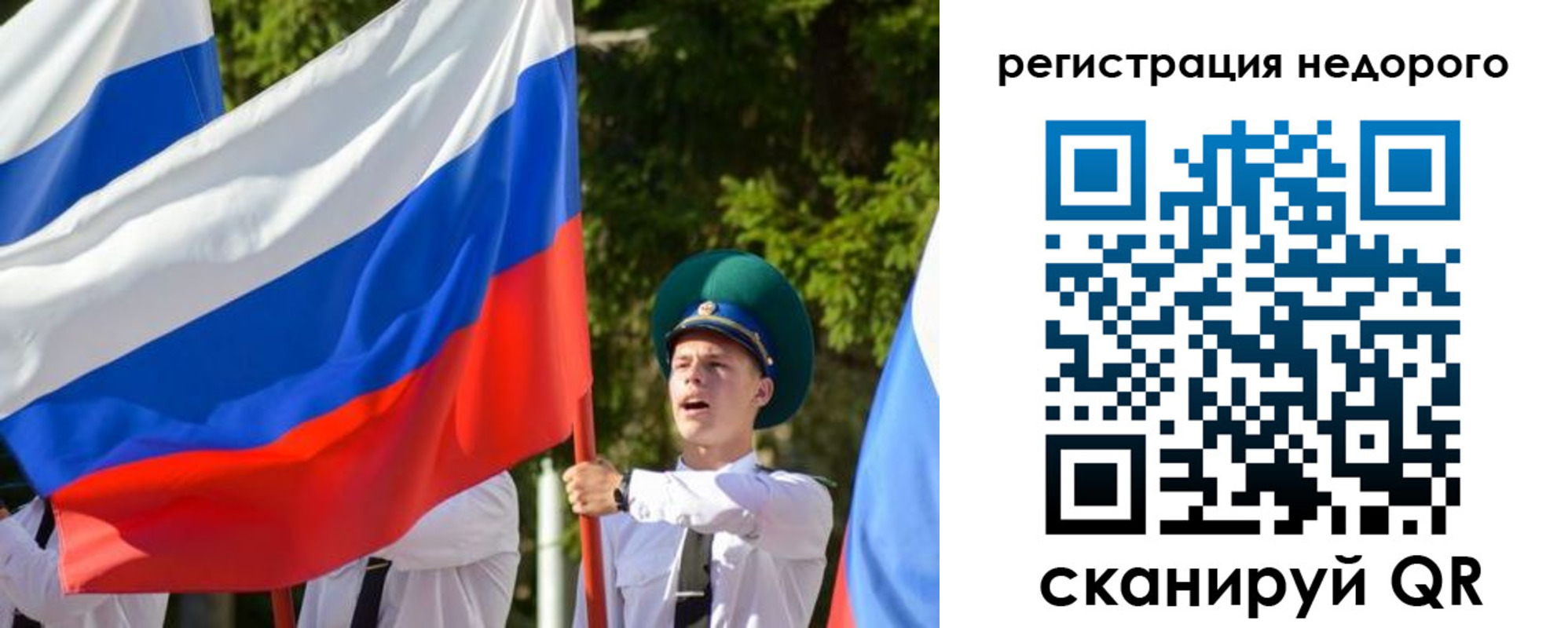 прописка для работы в Белгородской области