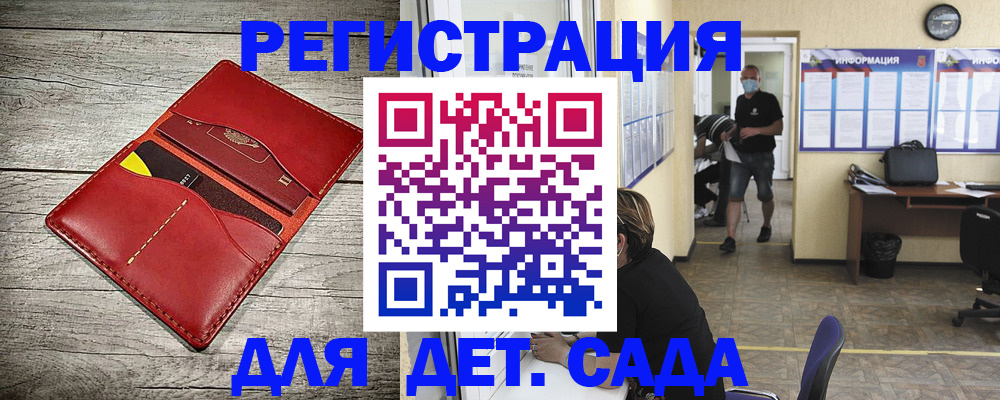 прописка паспорт в Белгородской области