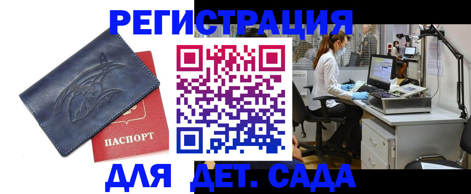 прописка поиск в Белгородской области